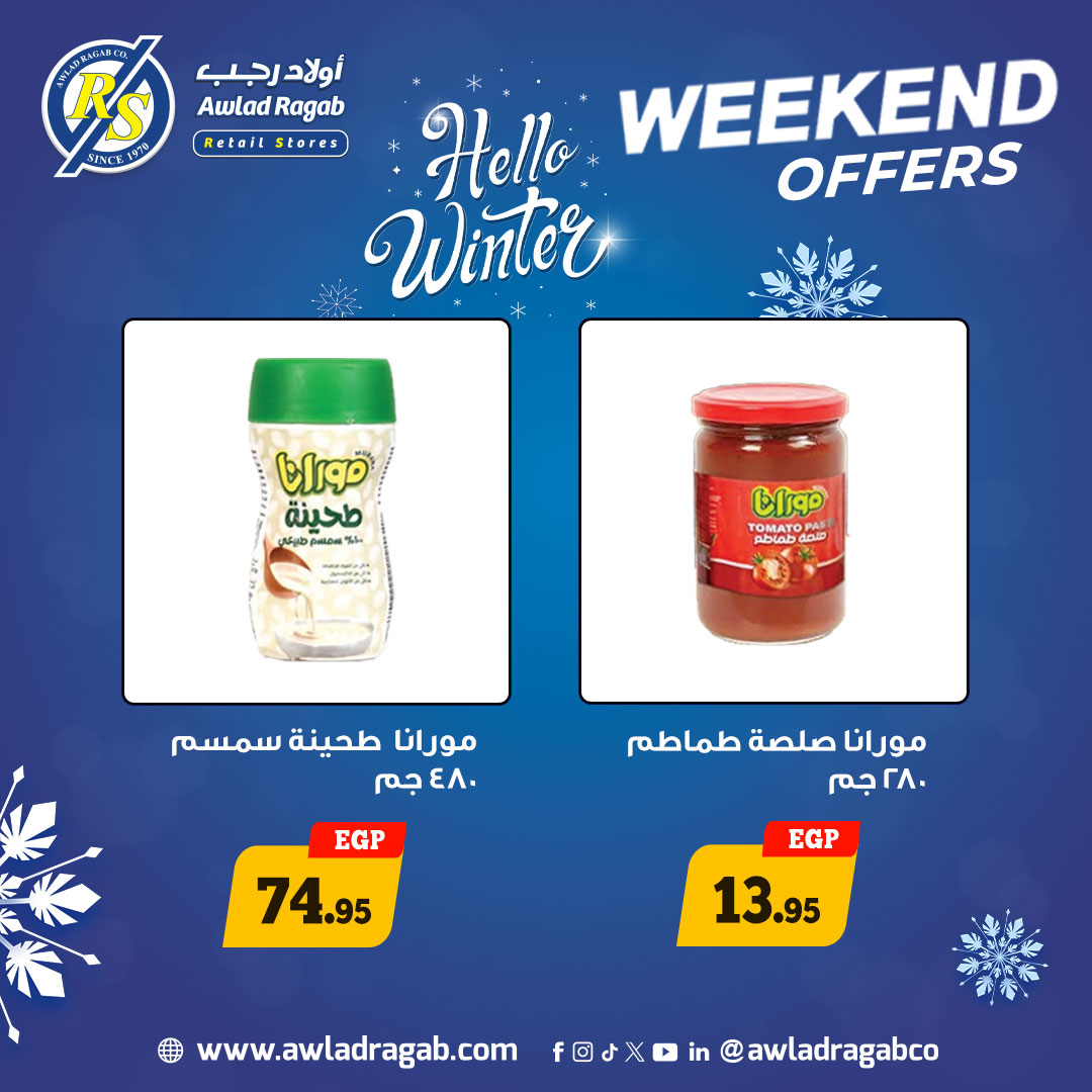 ragab-sons offers from 11dec to 11dec 2025 عروض أولاد رجب من 11 ديسمبر حتى 11 ديسمبر 2025 صفحة رقم 11